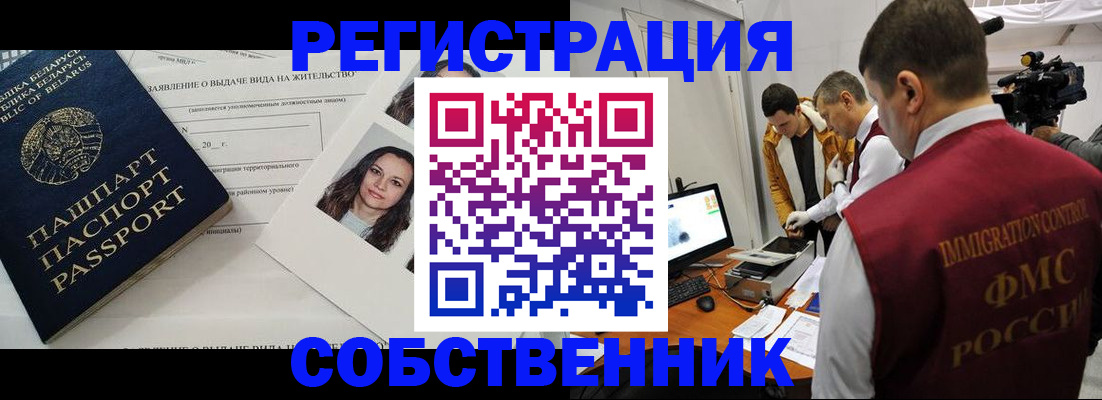 прописка поиск в Добрянке