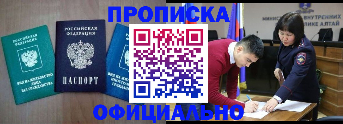 временная регистрация купить в Добрянке