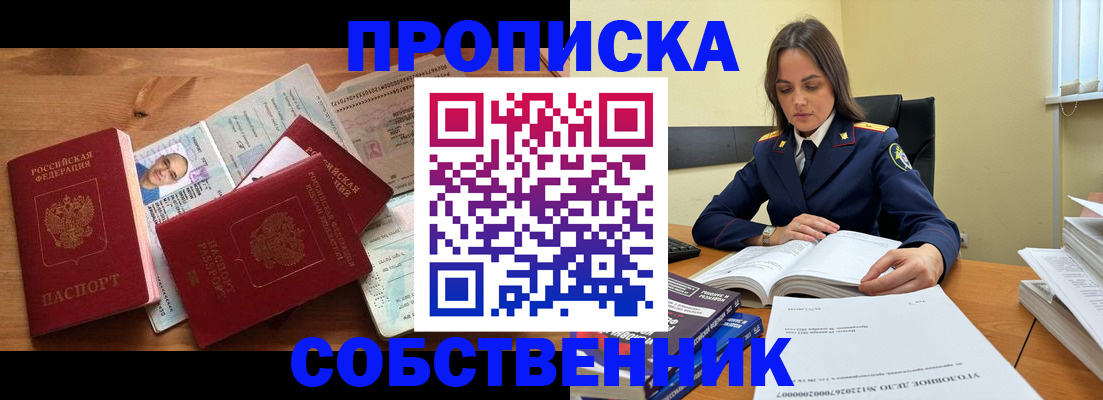 временная регистрация поиск в Добрянке