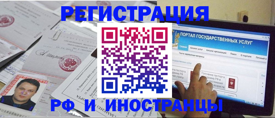 временная регистрация законно в Добрянке