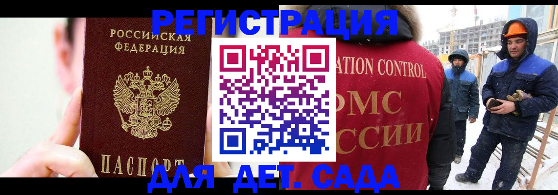 где прописаться в Добрянке
