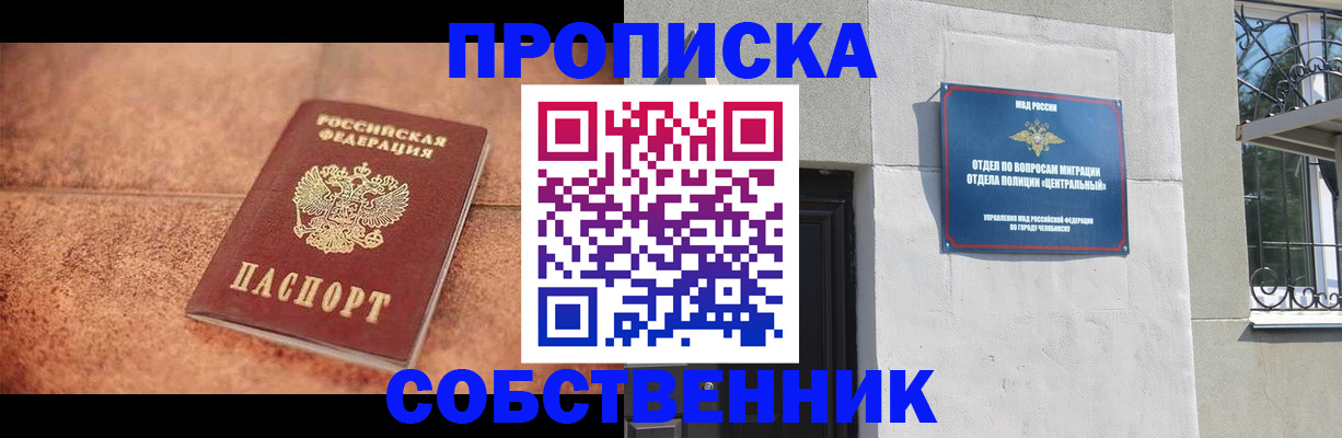миграционный учет в Добрянке