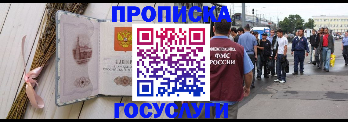 временная прописка в Добрянке