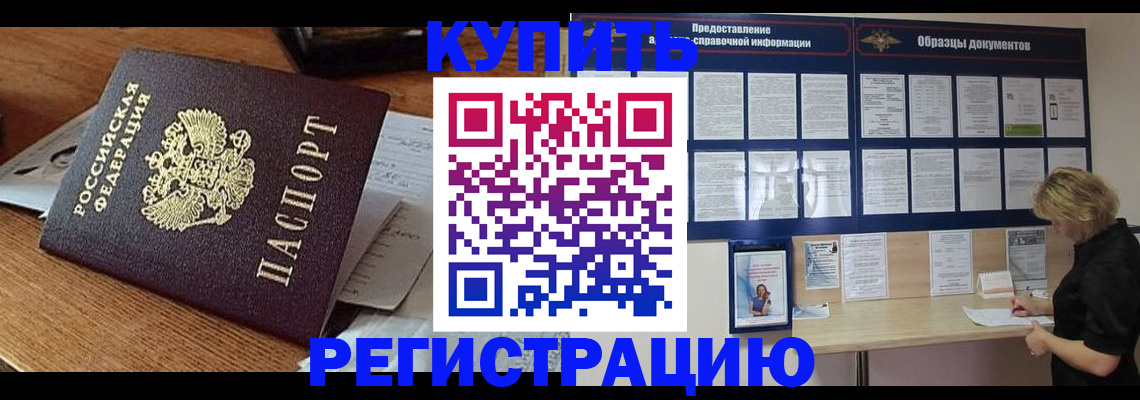 прописка регистрация в Добрянке